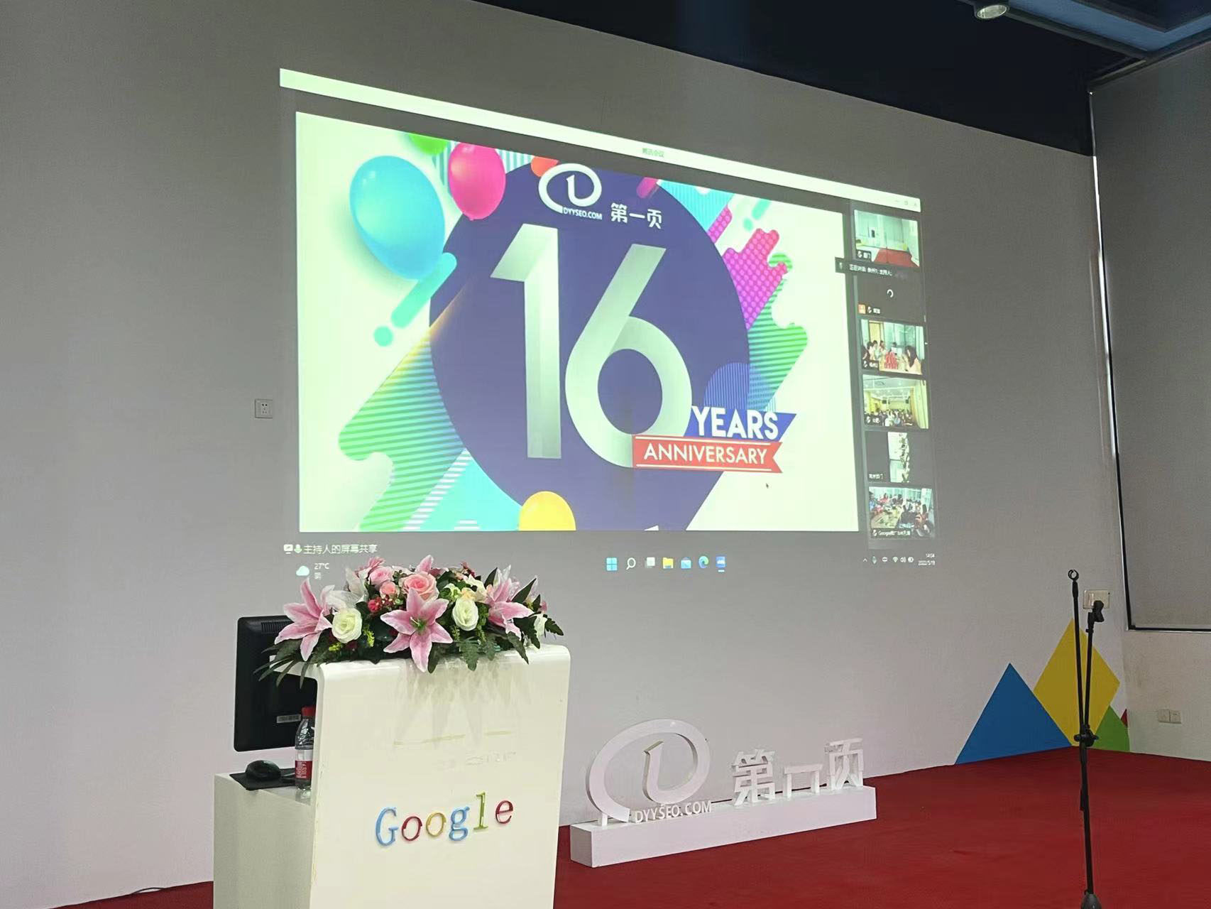 雄關漫道真如鐵，而今邁步從頭越，第一頁16周年快樂！