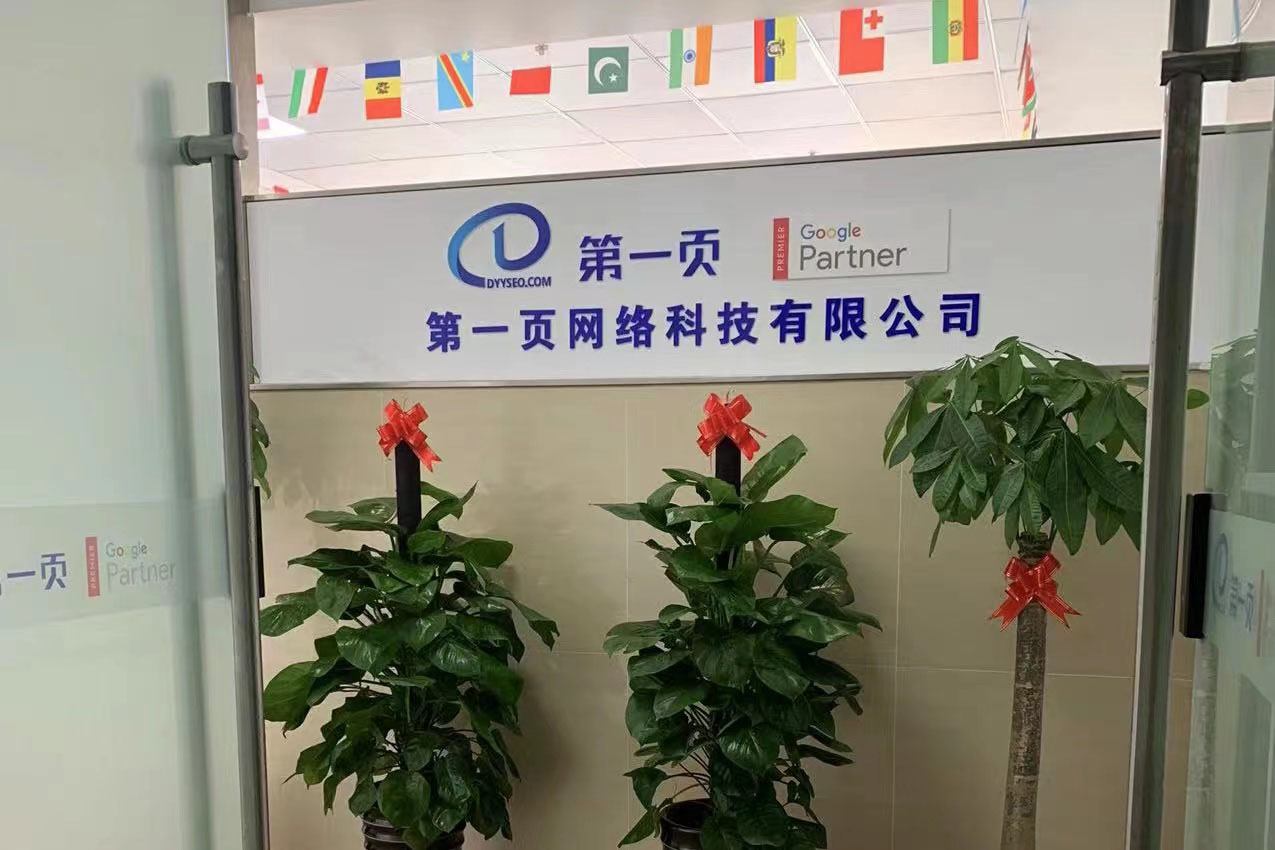 祝賀！第一頁無錫分公司正式開業(yè)