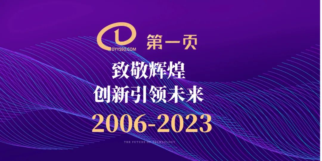 5.19周年慶-致敬輝煌，創(chuàng)新引領(lǐng)未來(lái)