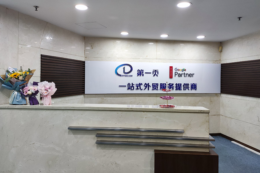 祝賀！第一頁廣州分公司吉時吉日喬遷成功