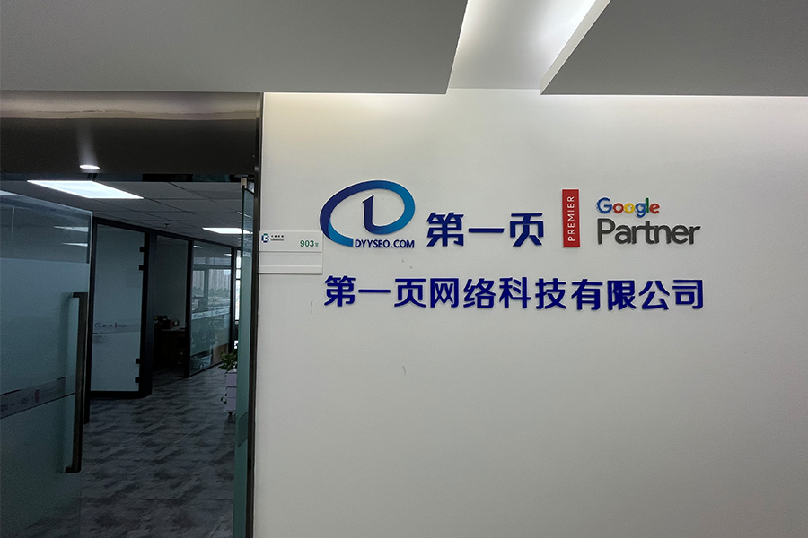 祝賀！第一頁南京分公司吉時吉日喬遷成功